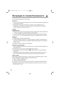 Страница 66