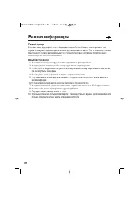 Страница 68