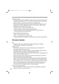 Страница 70