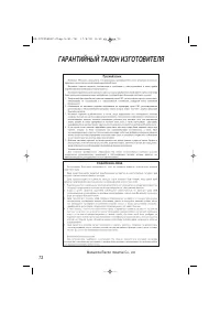 Страница 72