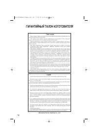 Страница 74