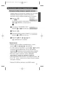 Страница 11