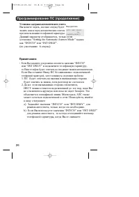 Страница 26