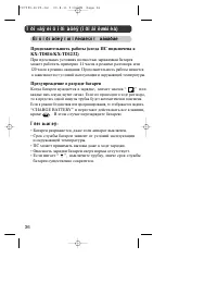 Страница 36
