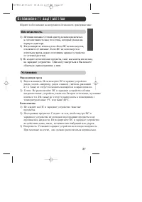 Страница 37
