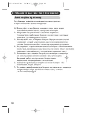 Страница 38