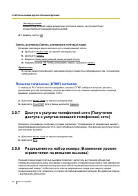 Страница 101