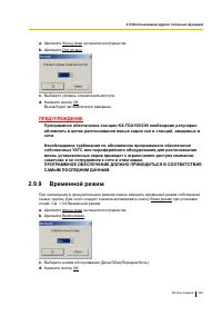 Страница 102