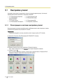 Страница 109