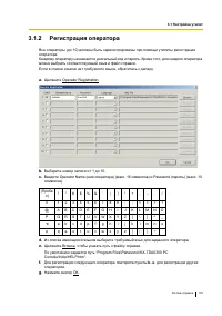 Страница 110