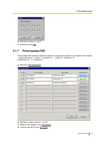 Страница 114