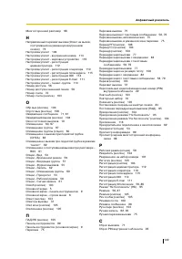 Страница 122