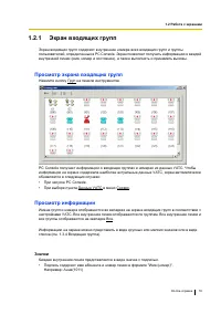 Страница 18