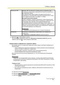Страница 32