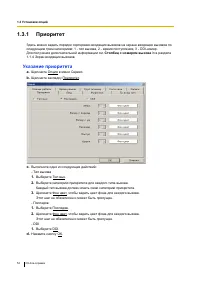 Страница 53
