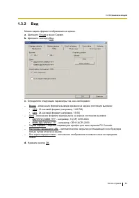 Страница 54