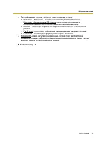 Страница 56