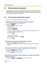 Страница 67