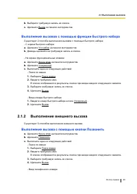 Страница 68