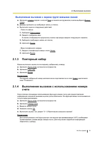 Страница 70