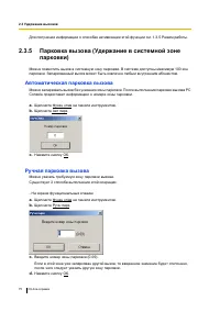 Страница 75