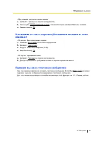Страница 76