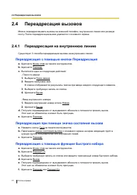 Страница 77