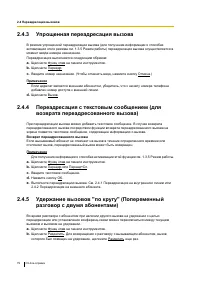 Страница 79
