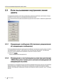 Страница 81