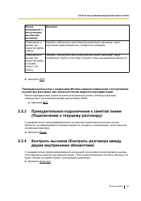 Страница 82