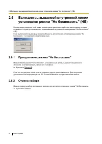 Страница 85