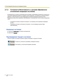 Страница 87