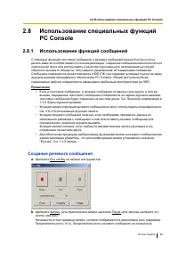 Страница 88