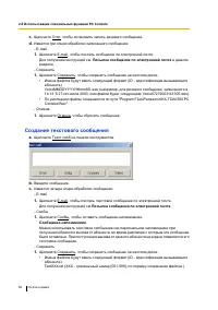 Страница 89