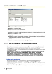 Страница 91