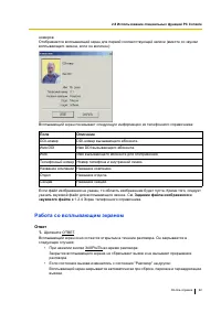 Страница 92