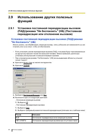 Страница 95