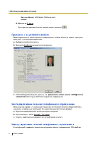 Страница 27