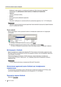 Страница 29