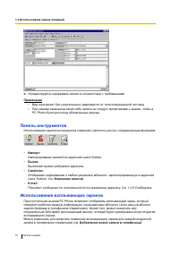 Страница 31