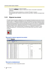 Страница 33