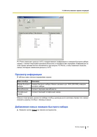Страница 40