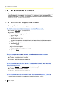 Страница 47