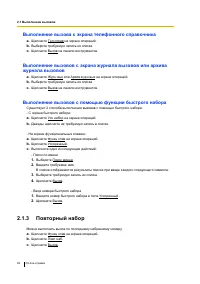 Страница 49