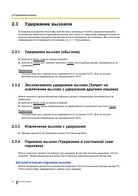 Страница 53