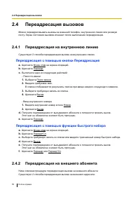 Страница 55