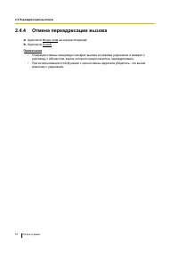Страница 57