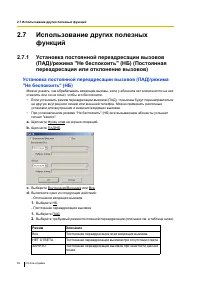 Страница 63