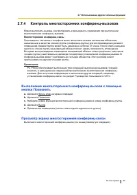 Страница 66