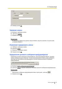 Страница 80